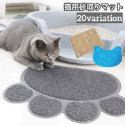 砂取りマット 猫用 ネコ ペット用品 トイレマット 30×40cm 滑り止め 飛び散り防止 砂落とし 猫砂マット 猫砂キャッチャー ペットマット 足拭き 足ふき 足砂取り 肉球型 かわいい 可愛い おしゃれ ねこ キャット CAT