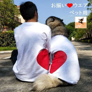 犬猫兼用 ペット用 洋服 Tシャツ 半袖 カットソー ハート 飼い主とお揃いファッション可能 犬の服 猫の服 ペアルック ペア服 可愛い かわいい 超小型犬 小型犬 中型犬 大型犬 犬用 イヌ用 いぬ用 猫用 ネコ用 ねこ用 S M L XL 2XL 3XL 4XL 5XL 6XL ドッグウェア キャットウェア ドッグウエア キャットウエア