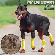 ペット用靴下 レッグウォーマー 4枚セット 犬 猫 ペット レッグカバー レッグガード くつ下 ソックス 黄色 緑 シンプル 小型犬 中型犬 保護 汚れ防止 散歩 お出かけ