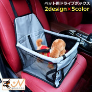 ドライブボックス ペット用 犬 猫 小型犬 中型犬 車用 ドライブシート ペットキャリー 防水 折りたたみ 飛び出し防止 旅行 カー用品 カーシート シートカバー カーベッド 助手席 後部座席 車内 取り付け簡単 傷 汚れ防止 メッシュ 通気性 撥水 オックスソード コンパクト シンプル 無地 プリント 肉球柄 お出かけ アウトドア いぬ イヌ ドッグ ネコ ねこ キャット
