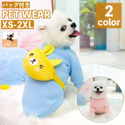 ペットウェア トレーナー バッグ付き 犬服 猫服 洋服 ドッグウェア キャットウェア 袖あり ポーチ ファスナー カエル クマ カジュアル お洒落 可愛い ペット服 犬の服 猫の服