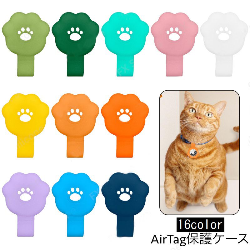 AirTagケース 保護ケース ペット用 エアタグ カバー ケース 紛失防止 迷子防止 犬 猫 便利 簡単 取り付け ペットグッズ