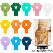 AirTagケース 保護ケース ペット用 エアタグ カバー ケース 紛失防止 迷子防止 犬 猫 便利 簡単 取り付け ペットグッズ