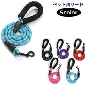 リード ペット用品 犬用 猫用 イヌ ネコ ドッグ キャット 散歩紐 牽引紐 牽引ロープ ソフトグリップ スポンジグリップ 反射材 小型犬 中型犬 シンプル 安全 夜間散歩 かわいい ベーシック