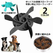 早食い防止 スローフィーダー エサ入れ シリコン 滑り止め 吸盤付き 犬 猫 ペット用 食器 フードボウル組み込み型 サイズ調整 カット可能