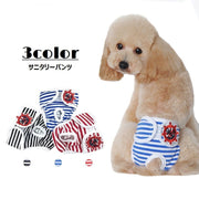 犬用サニタリーパンツ 生理パンツ オムツカバー おむつカバー ドッグウェア ペットグッズ ペット用品 いぬ用品 サニタリーショーツ マナーパンツ マリン柄 ボーダー おしゃれ 女の子 お出かけ 散歩 介護