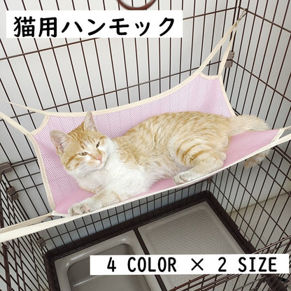 猫用 ハンモック ベッド ケージ用 犬 ペット用品 商品画像