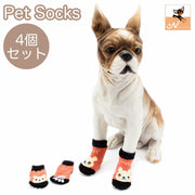 靴下 くつ下 4個セット ペット用 犬用 猫用 くつした ソックス 滑り止め付き 防寒 クマ 熊 可愛い かわいい お洒落 おしゃれ ドッグ キャット