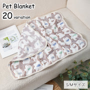 ペット用ブランケット ペット用毛布 マット 毛布 犬用 猫用 ペット用品 ペットグッズ 防寒 暖かい あったか 起毛 ふんわり 寝具 お昼寝 敷物 かわいい キュート カラフル おしゃれ 秋 冬