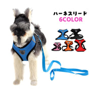 ハーネスリード 2点セット イヌ 小型犬 中型犬 ペット用品 ペットグッズ プラバックル メッシュ ロゴ ピンク ブルー ブラック シンプル かわいい キュート お散歩
