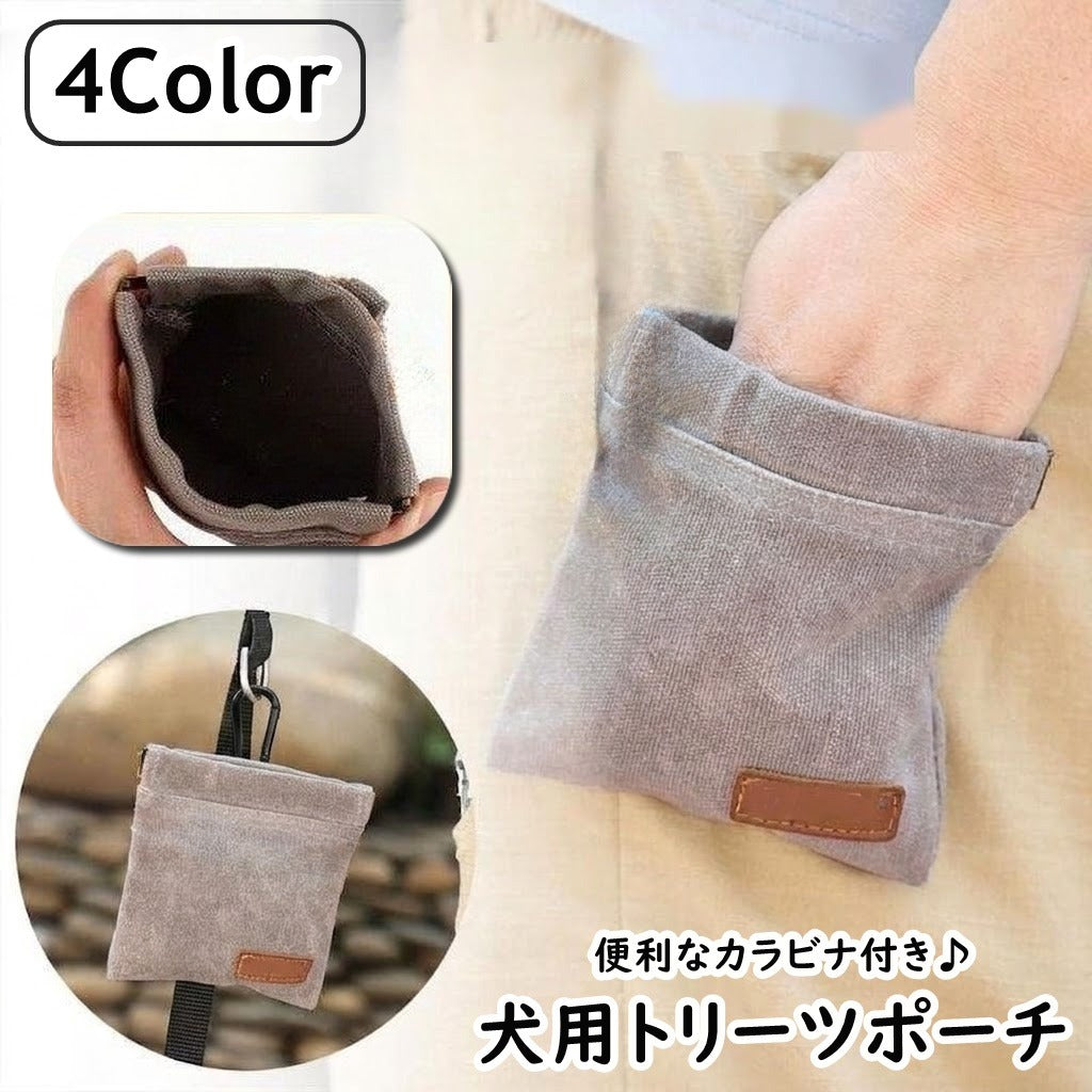 犬用トリーツポーチ おやつ入れ カラビナ付き ペット フードバッグ おやつ入れ 散歩 訓練 しつけ ポータブル 便利