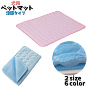 ペットマット 犬用マット 犬用ベッド 猫用マット 犬用品 小動物用 ペット用品 座布団 敷物 お昼寝 長方形 中綿入り 涼感 冷感 ひんやり