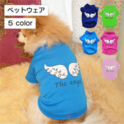 Tシャツ 犬服 ドッグウェア ドッグウエア プリントTシャツ 袖あり 袖 羽 羽根 天使の羽 天使 Angel エンジェル 英字 薄手 ペット服 犬用 ペット用 犬 いぬ ドッグ 小型犬 春 夏 秋 可愛い かわいい オシャレ おしゃれ シンプル ブルー グリーン