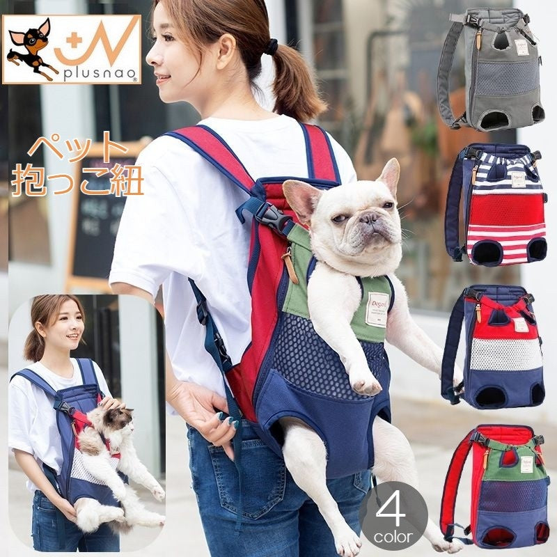 キャリーバッグ おんぶ紐タイプ  抱っこひも リュック ペットキャリー ペット用 小型犬 犬 イヌ 猫 ネコ 便利 シンプル 無地 ボーダー メッシュ 通気性 トリコロール かわいい おしゃれ ペットグッズ ペット用品 キャンバス地 フック ファスナー ゴム入り 長さ調節 ドッグ キャット レッド 赤 グリーン 緑 ブルー グレー 青 おでかけ おさんぽ お散歩 旅行