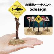 水槽用オーナメント オブジェ アクアリウム 装飾 水中インテリア 標識 岩 ユニーク かっこいい レトロ アメリカン 置き物 観賞魚 熱帯魚 内装
