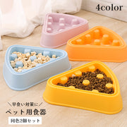 ペット用食器 2個セット フードボウル ペットボウル エサ入れ 餌入れ 犬 イヌ 猫 ネコ 三角 ピザ型 プラスチック シンプル