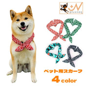ペット用スカーフ バンダナ 犬用 猫用 唐草模様 リボン風 ゴム 簡単装着 首飾り ドッグウェア ペットウェア キャットウェア ペット用アクセサリー 可愛い おしゃれ 散歩 外出 お出掛け イヌ用 ネコ用