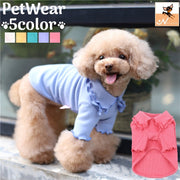 ペット服 カットソー ドッグウエア キャットウエア 襟付 プルオーバー 犬 猫 フリル 袖あり リブ 無地 お散歩 お出掛け おしゃれ かわいい ペット用品 春 秋 冬 青 白 黄 緑 ピンク