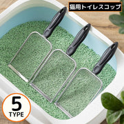 猫用トイレスコップ 猫砂スコップ 猫砂シャベル サンドスコップ ペット用品 ネコ キャット トイレ掃除 砂取り メッシュ 軽量