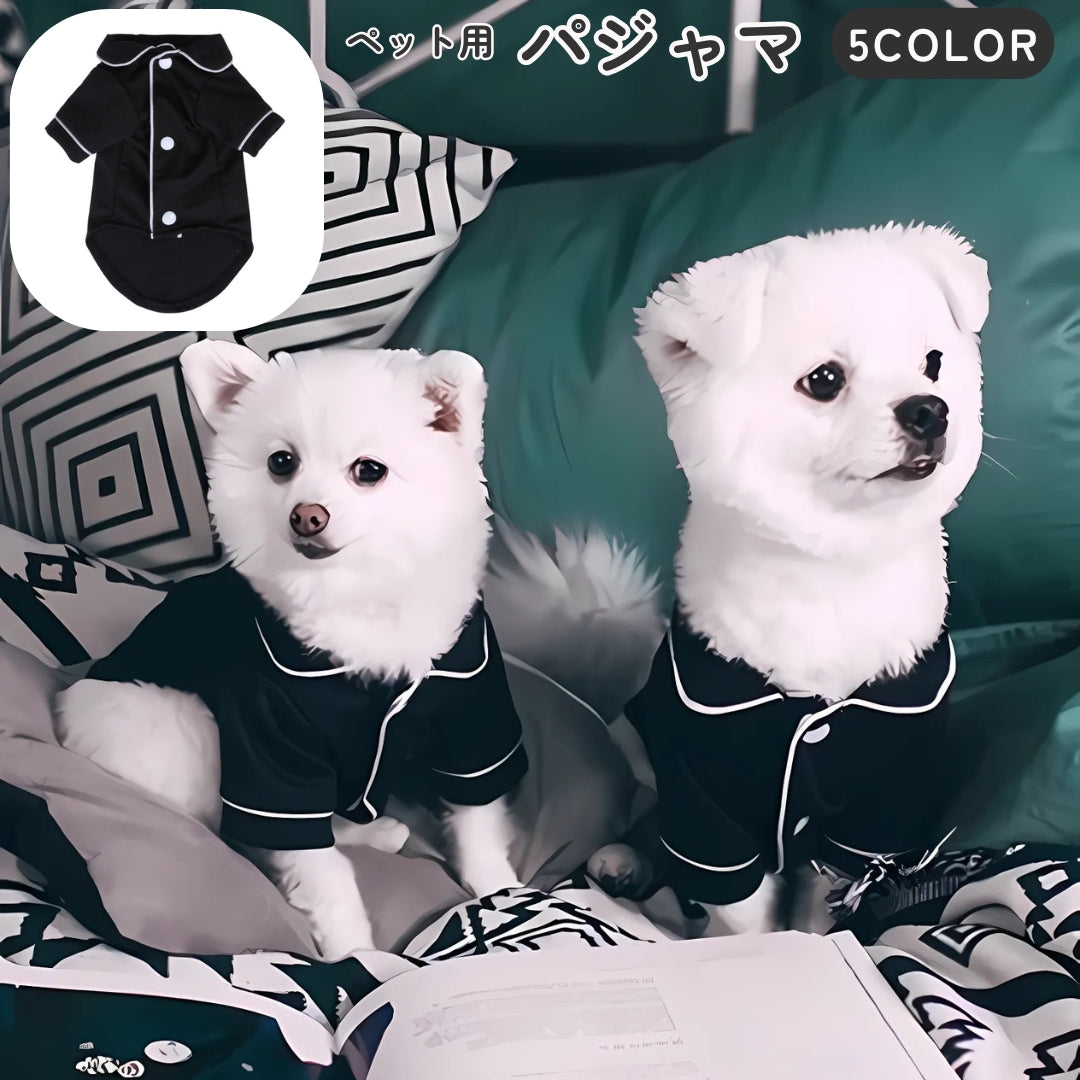 ペットウェア パジャマ 犬用 犬の服 ペット用品 ドッグウェア 小型犬 ルームウェア トップス シャツ 無地 ドット柄 袖あり 襟付き 前ボタン かわいい