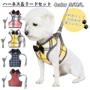 ハーネス リード ２点セット 犬用 猫用 小型犬 ペットウェア ドッグウェア ペット用品 メッシュ ベスト チェック リボン 蝶ネクタイ 鈴 お出かけ お散歩 かわいい おしゃれ