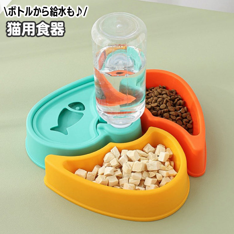 ネコ用食器 フードボウル ウォーターボウル 猫用 犬用 小型犬 自動給水 水飲み器 エサ入れ 水入れ 水飲み器 ペットボウル おしゃれ かわいい ねこ キャット イヌ いぬ ペット用品
