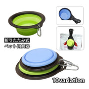 ペット用食器 フードボウル ウォーターボウル 折りたたみ 持ち運び 携帯 カラビナ付き クリップ一体型 コンパクト 餌入れ 水入れ ペット用品 ペットグッズ 犬用 猫用 ドッグ キャット お散歩 お出かけ 遠出