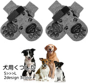 犬用靴下 犬用ソックス くつした くつ下 中型犬 大型犬 ペット用品 滑り止め 肉球 シンプル かわいい グレー イエロー ブラック