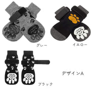 犬用靴下 犬用ソックス くつした くつ下 中型犬 大型犬 ペット用品 滑り止め 肉球 シンプル かわいい グレー イエロー ブラック