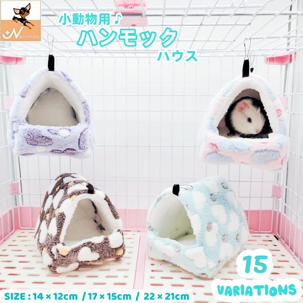 小動物用ハウス ハンモック 小型ペット用 寝具 寝床 寝袋 商品画像