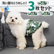 マナーベルト 犬用 3枚セット 犬用おむつ 男の子 オス ペット用 犬 ドッグ シニア 介護用 散歩 高齢犬 紙おむつ 犬猫兼用 お漏らし対策 マーキング防止 腹巻風 防水加工 伸縮 フィット ゴム入り フレブル 柴犬 ペット服 プードル ビーグル ダックス チワワ ブルドック 小型犬 中型犬 大型犬