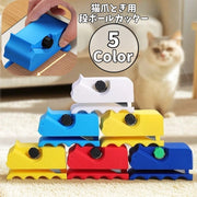 猫爪とぎ用段ボールカッター 段ボール切断機 猫爪とぎ ネコ ねこ ペット用品 DIY 小型 ハンドメイド 手作業工具 コンパクト 自作爪とぎ