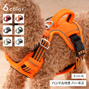 ハーネス 胴輪 単品 犬用 ドッグ ペット用品 小型犬 中型犬 反射ステッチ ハンドル付き お散歩 おしゃれ かっこいい シンブル お出かけ 外出 いぬ イヌ