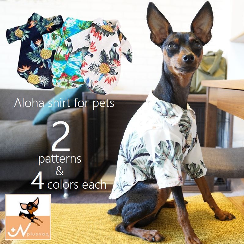 ペット服 アロハシャツ 犬 猫 ペットウエア 袖あり 商品画像