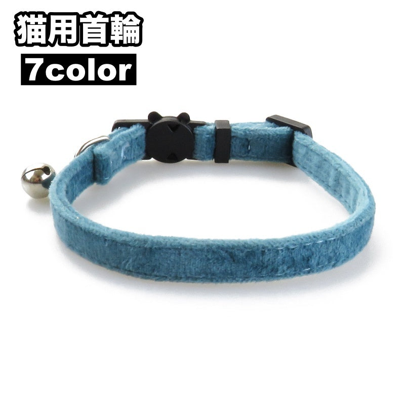 猫用首輪 ネコ用 ペット用品 セーフティーバックル リボン 蝶ネクタイ 鈴付き おしゃれ かわいい ねこ キャット カラー 無地 ベロア調 チョーカー お出かけ おめかし ペットグッズ