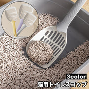 猫用トイレスコップ 猫砂スコップ 猫砂シャベル サンドスコップ ペット用品 ネコ キャット トイレ掃除 砂取り 軽量 シンプル