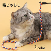 猫じゃらし 猫用おもちゃ ペット用品 猫用品 ネコ キャット 玩具 トイ トーイ ネコじゃらし 鈴 紐 ストレス解消 運動不足解消 かわいい