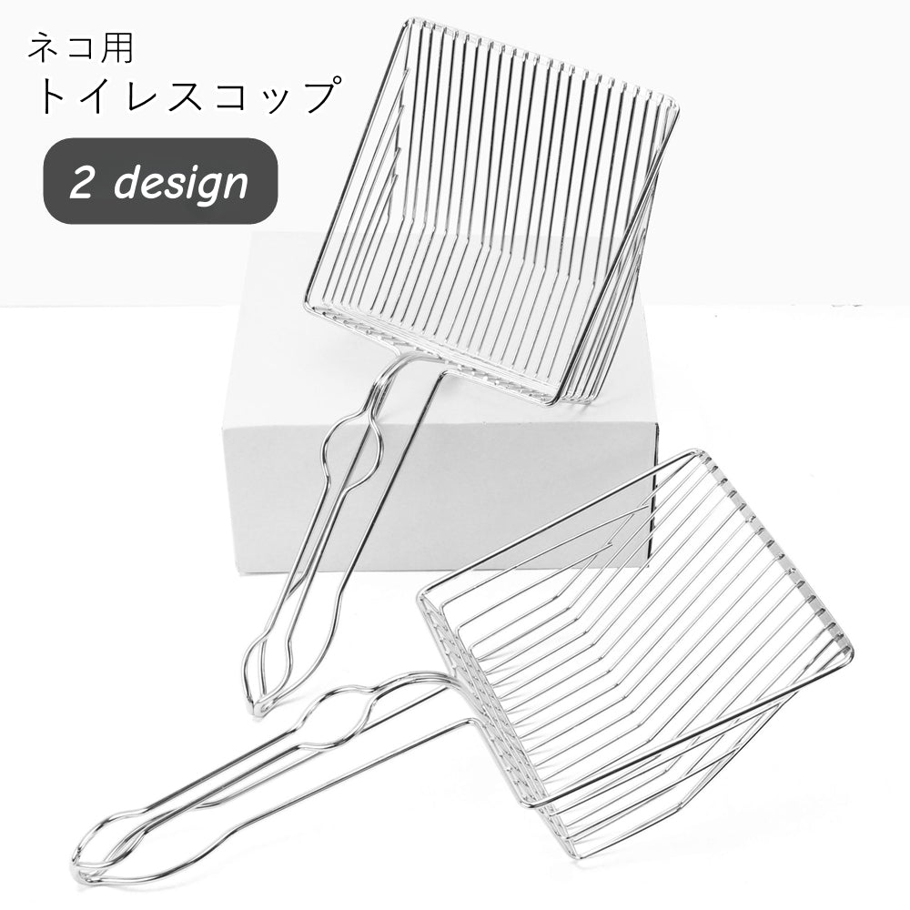 トイレスコップ 猫用 ネコ用 ペットグッズ ペット用品 ペット用トイレ用品 金属製 金網 深め シルバーカラー シンプル カジュアル おしゃれ