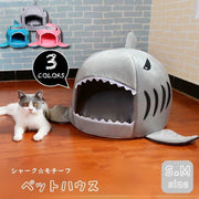 ペット用 ベッド ドームハウス ペットハウス ドーム型 ペットベッド 犬ベッド 猫ベッド サメ シャーク 小型犬 犬用 猫用 ペット用品 ペットグッズ ユニーク 可愛い
