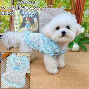 ペットウェア ドッグウェア タンクトップ ペット 犬服 トップス ノースリーブ 袖なし 春 夏 秋 日よけ 紫外線対策 Dカン付き リボン フリル かわいい 可愛い おしゃれ 小型犬 散歩 お出かけシーン