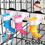 ペット用給水器 給水用ノズル ノズル ペット 犬 猫 イヌ ネコ 給水器 ペットボトル用 ウォーターディスペンサー 取り外し ケージ取り付け