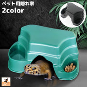 ペット用隠れ家 爬虫類 両生類 ペットグッズ アクアリウム用品 洞窟 餌入れ 水入れ トカゲ ヤモリ 亀 水槽 レイアウト シック