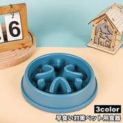 ペット用食器 犬用食器 早食い対策 フードボウル 犬用 猫用 エサ入れ 餌入れ 容器 丸飲み防止 早食い 丸飲み ペットグッズ 犬 猫 食事 ごはん わんちゃん ねこちゃん ペット用品