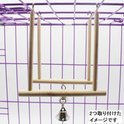 止まり木 鳥用おもちゃ 鈴付き 小鳥 インコ ペットグッズ ペット用品 鳥グッズ 木製 フック付き 運動 遊び おもちゃ 玩具