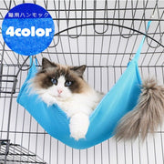 猫用ハンモック 猫用ベッド ペットグッズ メッシュ 通気性 冷感 無地 吊り下げ ケージ取付け シンプル フック 金具 お昼寝 寝床 キャット ねこ シンプル