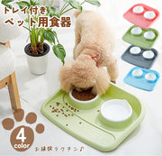 ペット用食器 フードボウル ウォーターボウル 2個セット ダブル 犬用 猫用 ペット用品 お食事グッズ エサ入れ 水入れ 台 お盆 トレイ付き えさ置き 水飲み容器 餌 2カップ 2皿 2in1 イヌ いぬ ネコ ねこ キャット