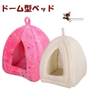 ベッド ペット用 犬用 猫用 ハウス ドーム型 とんがりベッド 滑り止め クッション 寝床 寝具 リラックスタイム お昼寝 室内用 超小型犬 小型犬 シンプル 無地 ドット柄 水玉模様 可愛い かわいい イヌ用 いぬ用 ねこ用 ネコ用 DOG CAT