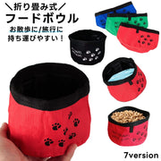 折り畳み式 フードボウル ウォーターボウル エサ入れ ペット用 犬用 水入れ コンパクト 携帯 持ち運び 旅行 ドッグラン 軽量 お散歩 おさんぽ 外出 折畳み 折りたたみ アウトドア トラベルグッズ 軽量 犬用品 ドッググッズ イヌ用 いぬ用