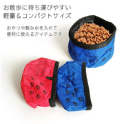 折り畳み式 フードボウル ウォーターボウル エサ入れ ペット用 犬用 水入れ コンパクト 携帯 持ち運び 旅行 ドッグラン 軽量 お散歩 おさんぽ 外出 折畳み 折りたたみ アウトドア トラベルグッズ 軽量 犬用品 ドッググッズ イヌ用 いぬ用