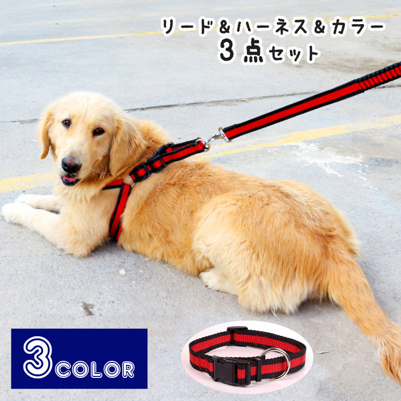 リード ハーネス 首輪 カラー 3点セット 犬用 猫用 伸縮 散歩紐 ペット用品 ペットグッズ シンプル おしゃれ 可愛い かわいい お出かけ 外出 お散歩 くびわ 引き縄 小型犬 中型犬 大型犬 イヌ いぬ ネコ ねこ バイカラー ブラック レッド ブルー 黒 赤 青